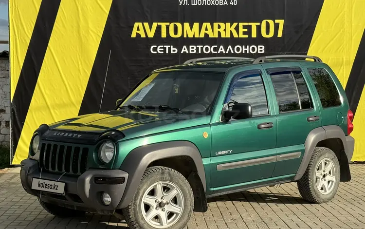 Jeep Liberty 2003 годаүшін4 000 000 тг. в Уральск