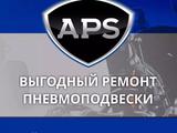 Ремонт пневмоподвески в Астана – фото 3