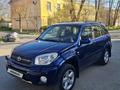 Toyota RAV4 2005 годаүшін6 200 000 тг. в Шымкент