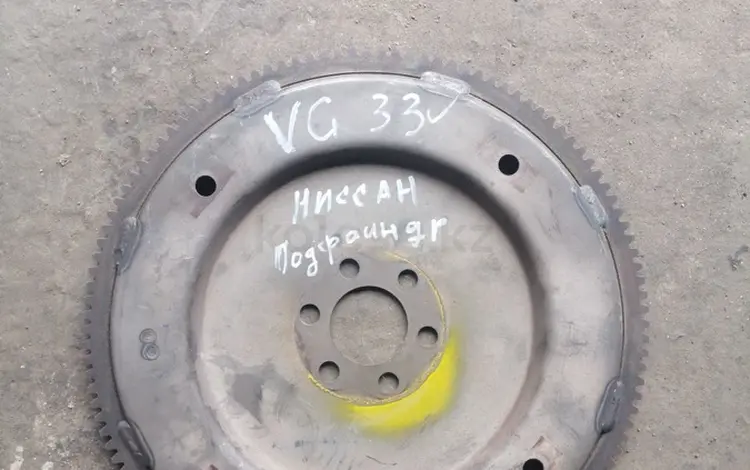 Маховик VG33 Ниссан Подфайндерfor20 000 тг. в Алматы