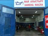 Пункт замены масла в Павлодар – фото 4