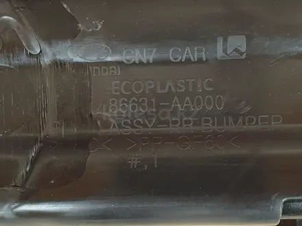 Усилитель бампера задний HYUNDAI ELANTRA CN7 2020- за 55 000 тг. в Шымкент – фото 3