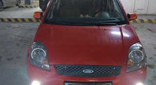 Ford Fiesta 2007 года за 2 200 000 тг. в Астана