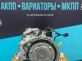 Вариатор 1.5 Lifan RDC 1.5 коробка передач CVT за 770 000 тг. в Астана