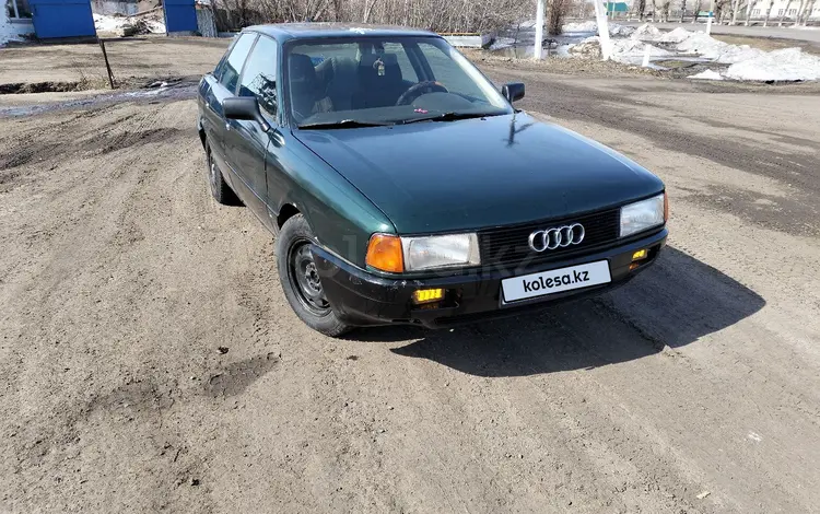 Audi 80 1991 годаүшін1 000 000 тг. в Петропавловск