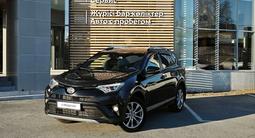 Toyota RAV4 2016 годаүшін10 500 000 тг. в Павлодар