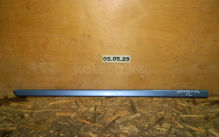 Молдинг двери (в ассортименте) за 10 000 тг. в Алматы