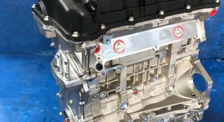 Двигатель HYUNDAI Sonata мотор новый за 100 000 тг. в Астана