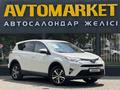 Toyota RAV4 2016 годаүшін10 650 000 тг. в Уральск – фото 2