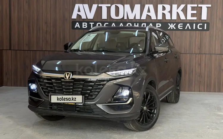 Changan CS75 Pro 2025 года за 10 500 000 тг. в Костанай