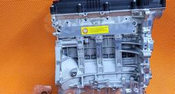 Двигатель НОВЫЙ Kia Rio 1.6л G4FС установка + гарантия G4FG за 290 800 тг. в Алматы