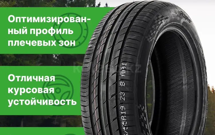 Rapid EcoSport 245/45R19 98Yfor29 500 тг. в Шымкент