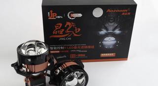 BI-LED линзы Aozoom Pro 8 Laser за 60 000 тг. в Астана