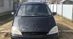 Ford Galaxy 2000 года за 1 000 000 тг. в Аксай