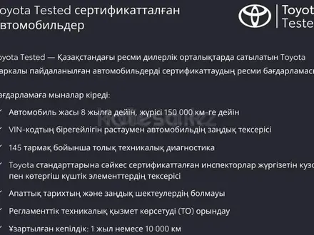 Toyota Land Cruiser Premium 2025 года за 63 090 000 тг. в Алматы – фото 26