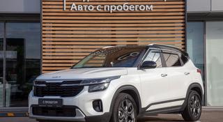 Kia Seltos 2024 года за 9 500 000 тг. в Алматы