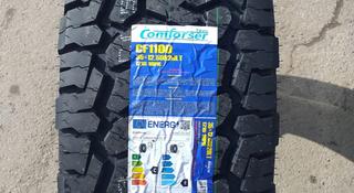 Шины Comforser 35x12.5r20 CF1100 AT за 125 000 тг. в Алматы