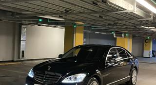 Mercedes-Benz S 500 2005 года за 7 900 000 тг. в Алматы