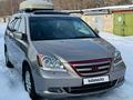 Honda Odyssey 2008 годаүшін10 500 000 тг. в Актобе