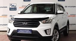 Hyundai Creta 2020 года за 8 000 000 тг. в Алматы