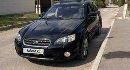 Subaru Outback 2005 годаfor5 800 000 тг. в Алматы