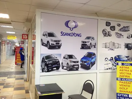 Магазин автозапчастей на Ssang Yong в Актобе