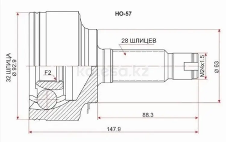 Шрусүшін12 100 тг. в Павлодар