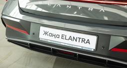 Hyundai Elantra Comfort 2024 года за 11 790 000 тг. в Алматы – фото 2