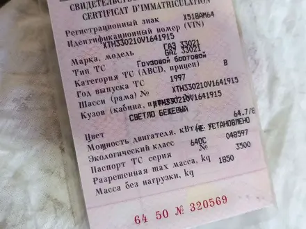 ГАЗ ГАЗель 1997 года за 1 000 000 тг. в Атырау – фото 15