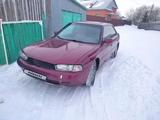Subaru Legacy 1994 года за 1 500 000 тг. в Щучинск