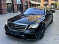 Mercedes-Benz S 63 AMG 2014 года за 26 500 000 тг. в Астана