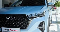 Chery Tiggo 7 Pro Max 2024 годаүшін12 090 000 тг. в Алматы