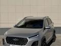 Chery Tiggo 2 Pro 2023 года за 4 650 000 тг. в Костанай