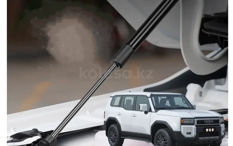 Упор капота для Toyota LC Prado 250 за 28 000 тг. в Алматы