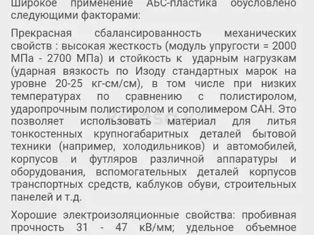 Проставки за 15 000 тг. в Алматы – фото 4