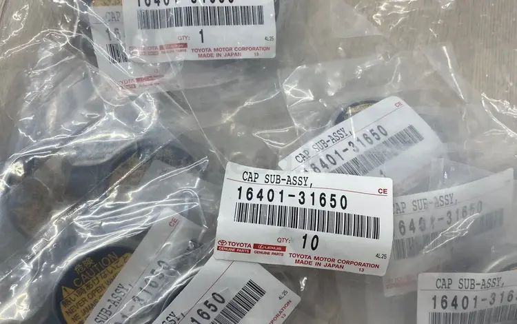 16401-31650 крышка радиатора за 6 500 тг. в Алматы