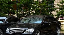 Mercedes-Benz S 550 2006 года за 7 500 000 тг. в Астана