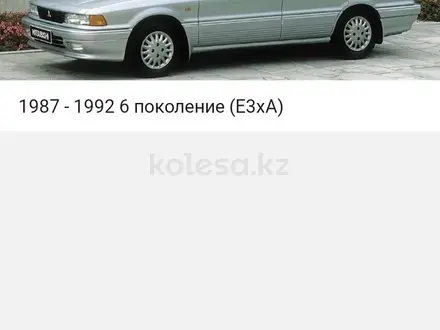 Mitsubishi Galant 1992 года за 1 100 000 тг. в Алматы – фото 2