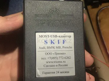 MOST-USB-адаптер за 75 000 тг. в Астана