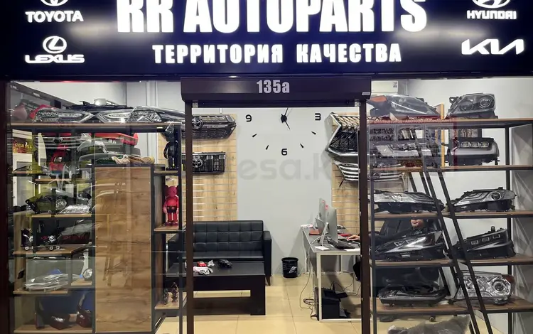 RR AUTOPARTS в Алматы