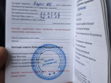 Daewoo Matiz 2013 года за 880 000 тг. в Алматы – фото 20