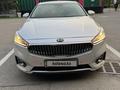 Kia K7 2018 года за 8 300 000 тг. в Алматы – фото 9