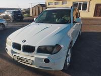 BMW X3 2004 годаүшін4 955 263 тг. в Алматы