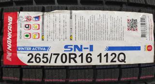 265/70R16 Nankang SN-1 за 73 800 тг. в Шымкент