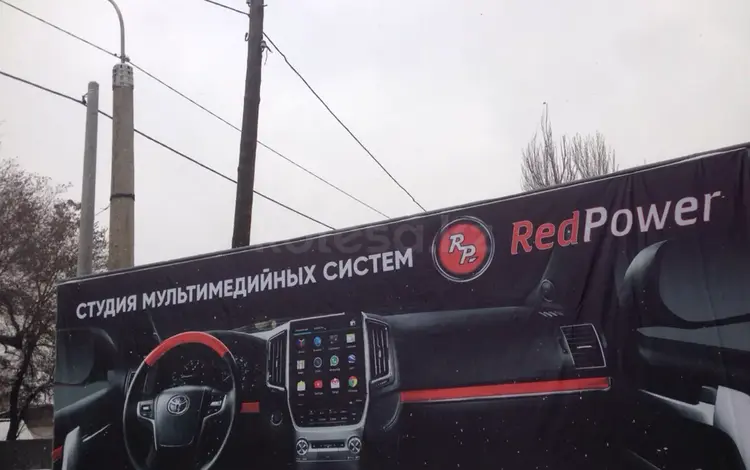 Auto Studio "RED Power" в Алматы