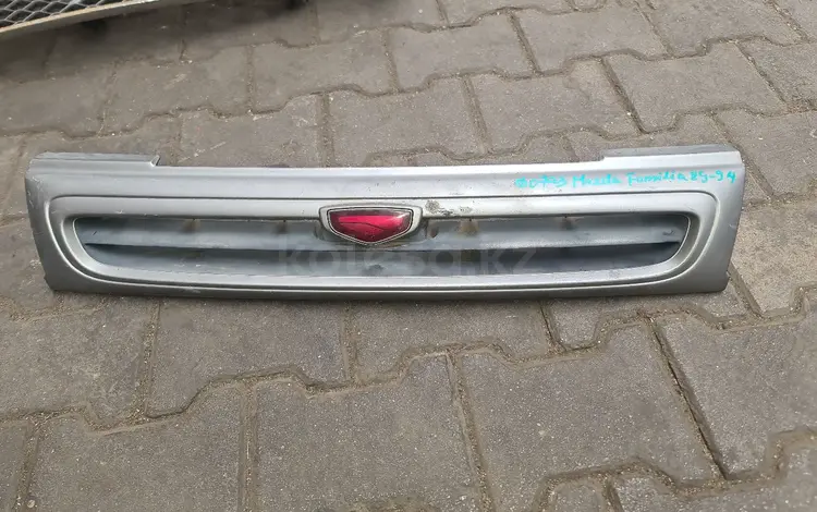 Решетка радиатор для Mazda Familiaүшін10 000 тг. в Алматы