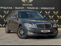 Mercedes-Benz S 350 2007 годаfor7 300 000 тг. в Актау