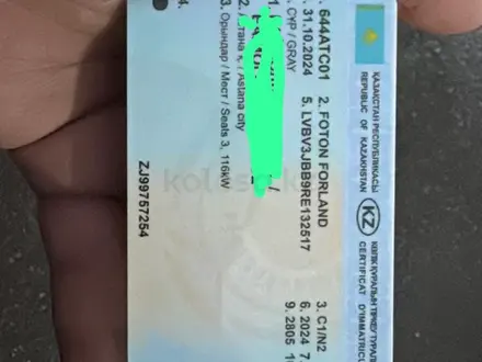 Foton  Forland BJ30xx 2024 года за 12 500 000 тг. в Астана – фото 9