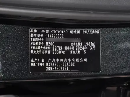 Toyota Camry 2024 года за 12 800 000 тг. в Алматы – фото 10
