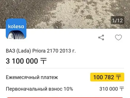 ВАЗ (Lada) Priora 2170 2013 года за 2 650 000 тг. в Тараз – фото 32